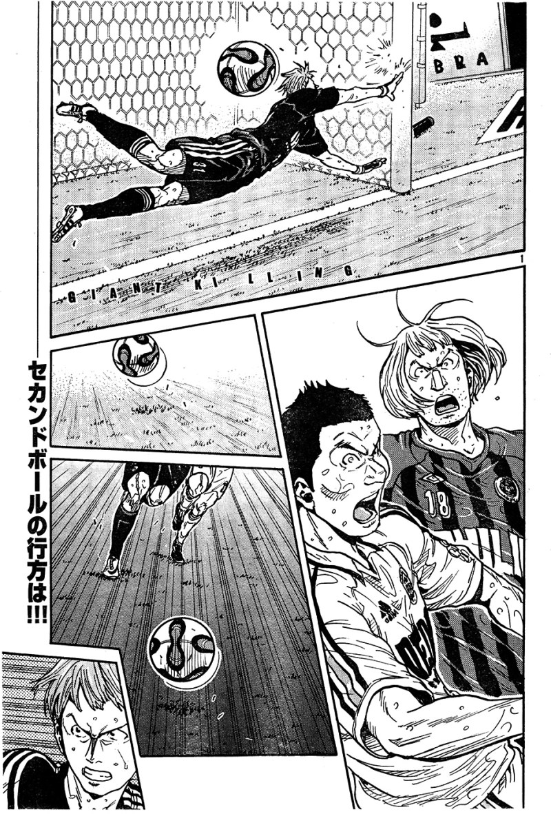 Giant Killing - Chapter 343 - Page 1